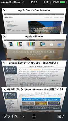 iPhoneのSafariで複数ページを開く