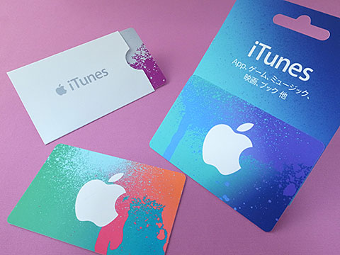 アイ チューンズ カード コンビニ iTunesカードの1000円分や500円分はどこで購入できるのか？