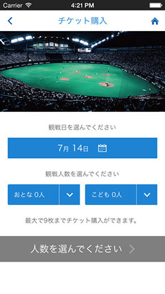 北海道日本ハムファイターズ公式アプリ