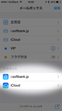 iOS 7のメールボックス