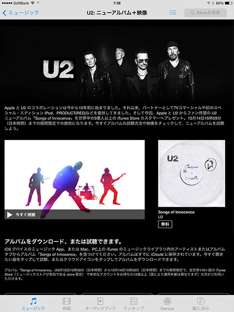 U2 - Songs of Innocence