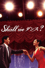 Shall we ダンス?