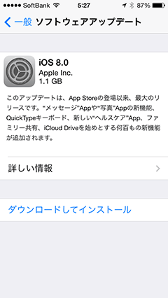 iPhone/iPad/iPod touch用 iOS 8.0 ソフトウェア・アップデート