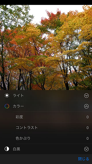 豆知識 Ios 8の 写真 アプリの編集機能 従来より強化され 明るさやコントラストの微調整も可能に Iをありがとう