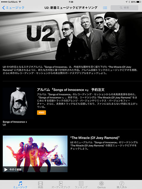 U2- 新着ミュージックビデオ＋ソング