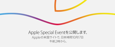 Apple - Apple Events - Special Event October 2014