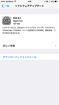 iPhone/iPod touch/iPad用 iOS 8.1 ソフトウェア・アップデート