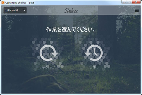 ソフトウェア情報 Iosデバイスのアプリやデータを Itunesなしでバックアップ 復元できるwindows用フリーソフト Copytrans Shelbee 正式版リリース Iをありがとう