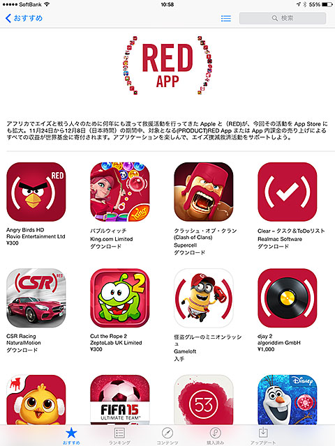 (PRODUCT)RED App