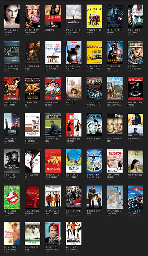 iTunes Store 人気映画作品：期間限定価格