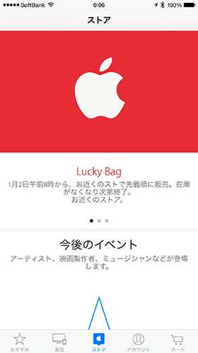 Apple Store Lucky Bag 2014