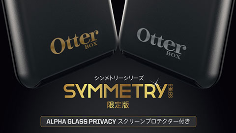 OtterBox Symmetry Limited Edition
