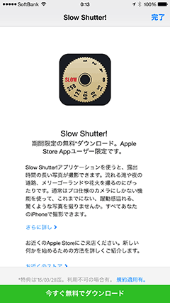 Slow Shutter!
