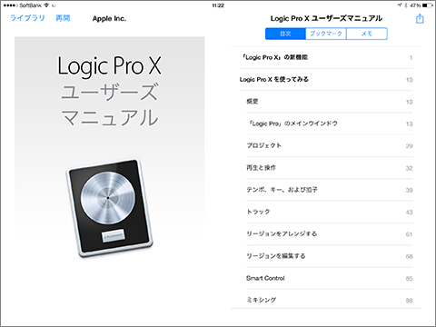 Logic Pro X ユーザーズマニュアル