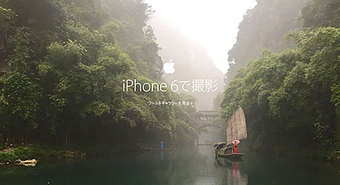 Apple - iPhone 6 - ワールドギャラリー