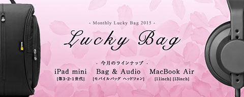 Monthly Lucky Bag