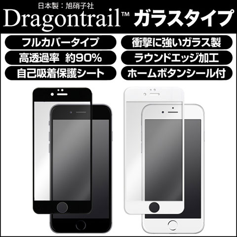 OverLay Glass ホームボタンシール付 for iPhone 6/6 Plus