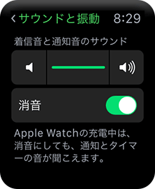 Apple Watch サウンドと振動の設定