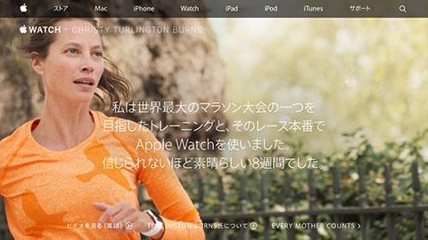 Apple - Apple Watch - Christy Turlington Burns - 8週目