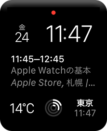 Apple Watchの通知インジケーター