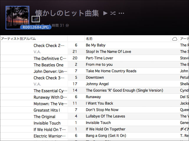 プレイリストのアートワーク