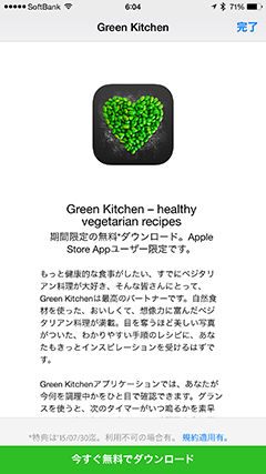 ベジタリアンレシピ by Green Kitchen