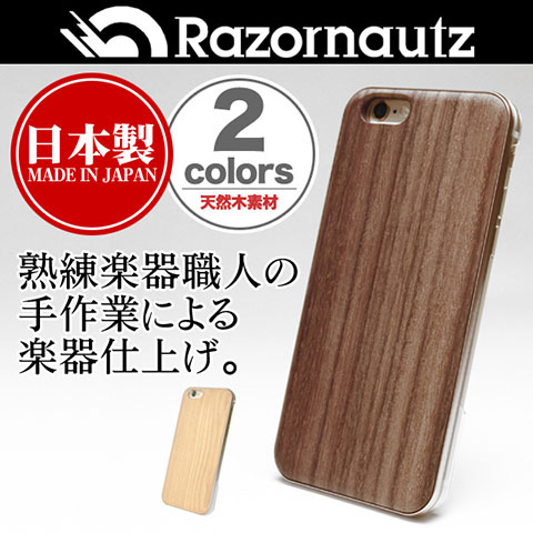 Razornautz REAL WOODEN CASE COVER 「WoodGrain-木目-」 for iPhone 6