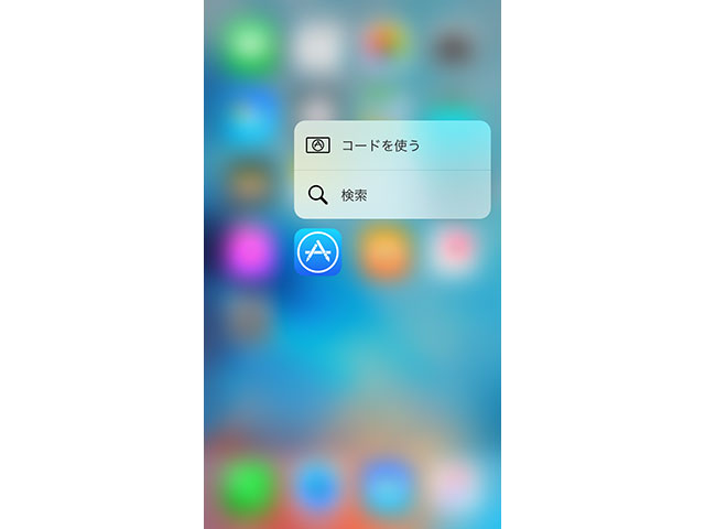 豆知識 Iphone 6s 6s Plusなどでホーム画面のアイコンを移動するには 3d Touchが働かないようにそっと触れて長押しする Iをありがとう