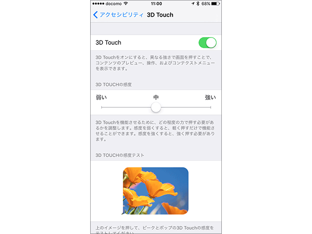 豆知識 Iphone 6s 6s Plusなどでホーム画面のアイコンを移動するには 3d Touchが働かないようにそっと触れて長押しする Iをありがとう