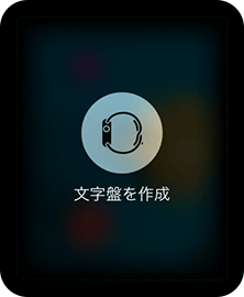 豆知識 Iphone 6sで撮影したlive Photosから Apple Watchの動く文字盤を作る Iをありがとう