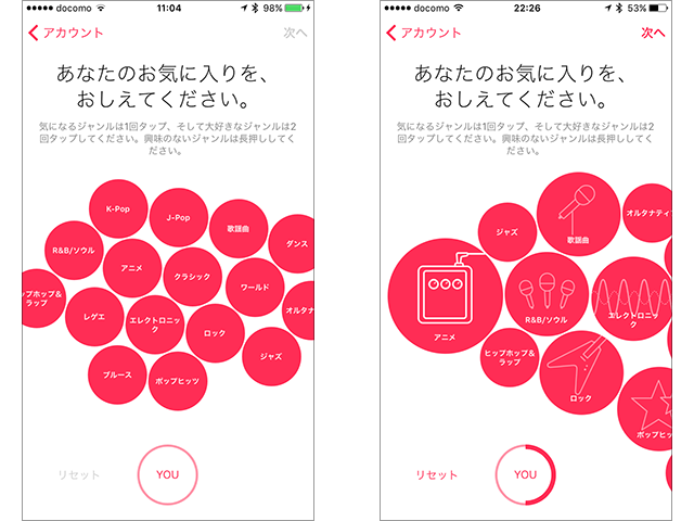 豆知識 Apple Musicの好きなジャンル アーティストを設定しなおして おすすめの精度を上げる Iをありがとう