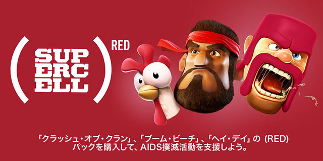 (SUPERCELL)RED