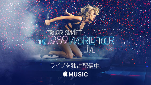 テイラー・スウィフト The 1989 World Tour - Live