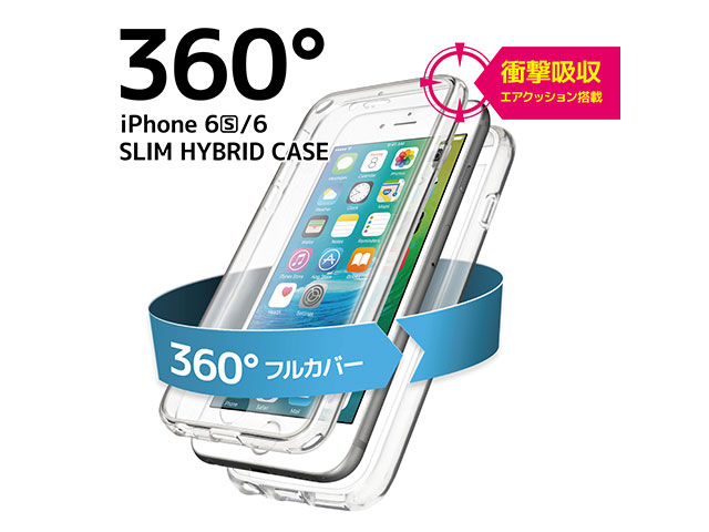 PGA iPhone 6s / 6用 スリムハイブリッドケース360°