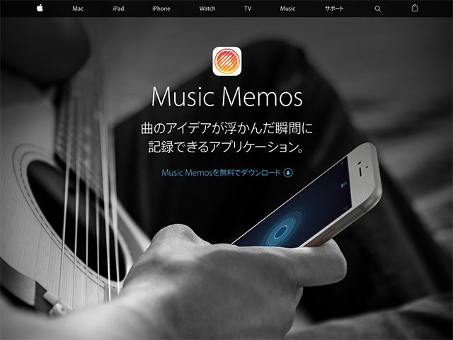 Music Memos