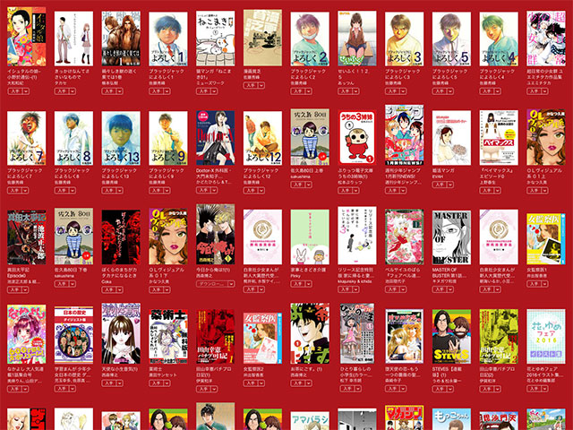 Ibooks Store 無料マンガ 特集ページ公開 無料で読めるコミック150冊以上を掲載 Iをありがとう