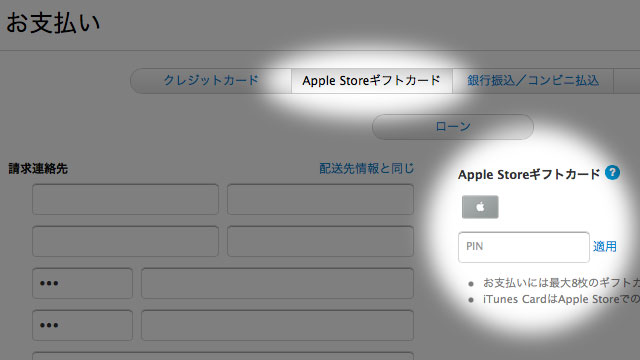 豆知識】Apple Storeギフトカードの購入方法、使い方、iTunesカードと 