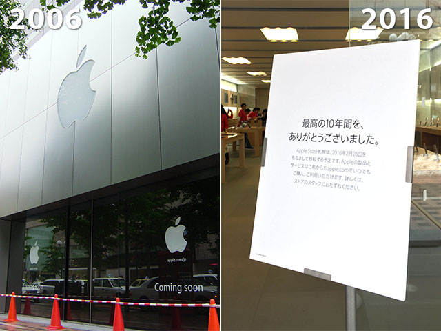 Apple Store札幌の開店と閉店