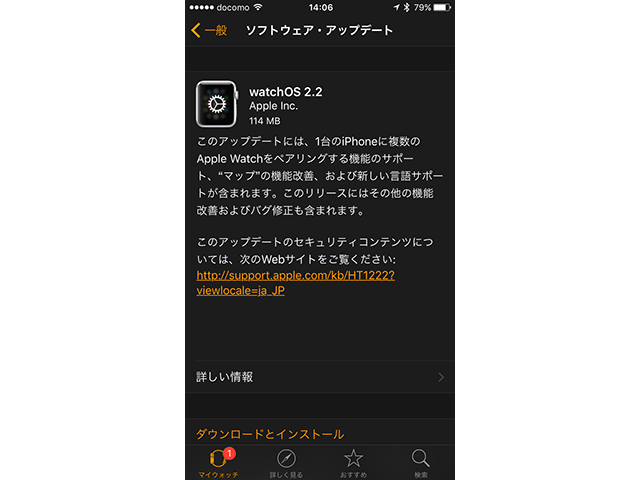 watchOS 2.2
