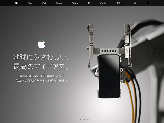 環境 - Apple（日本）