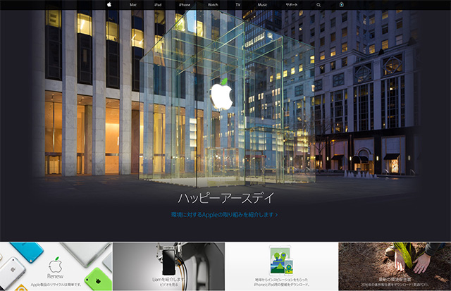 Apple（日本）