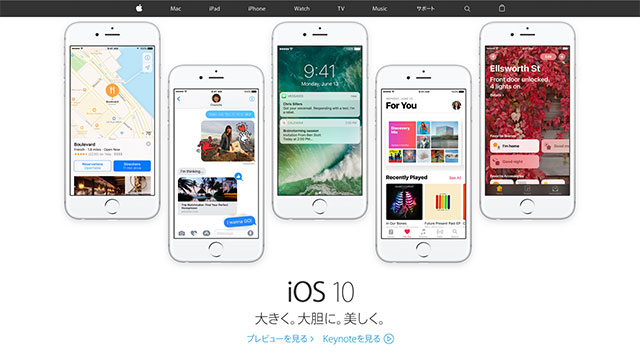 iOS 10プレビュー