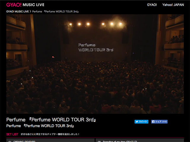 編集後記】Perfume「WORLD TOUR 3rd」のライブビデオが、8月30まで無料配信中。ライゾマの手がけたAR演出もあります - アイアリ