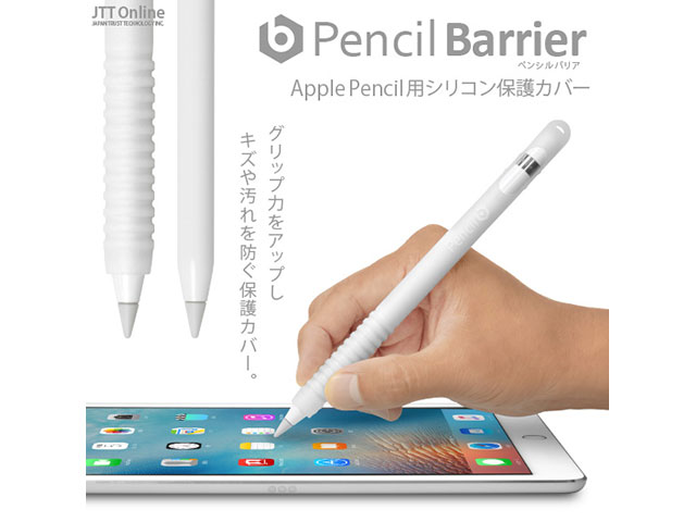 Pencil Barrier