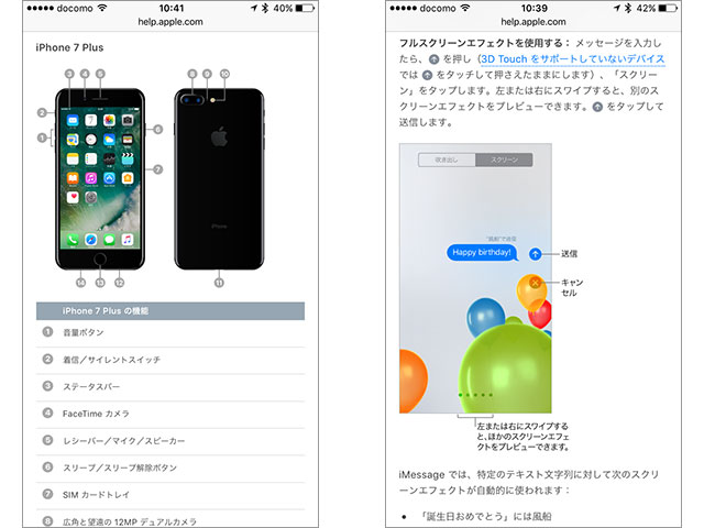 ニュース Apple公式のオンラインマニュアル Iphone ユーザガイド が Ios 10とiphone 7 7 Plusに対応 Iをありがとう