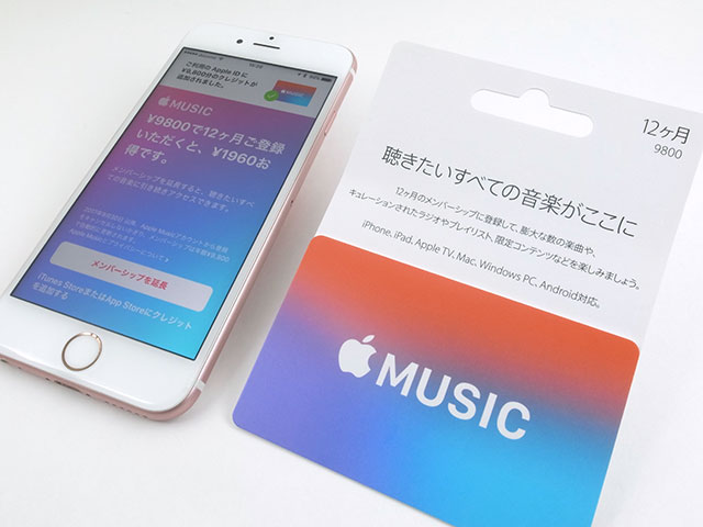 Apple Music Card