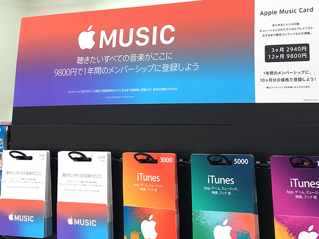 Apple Music Card