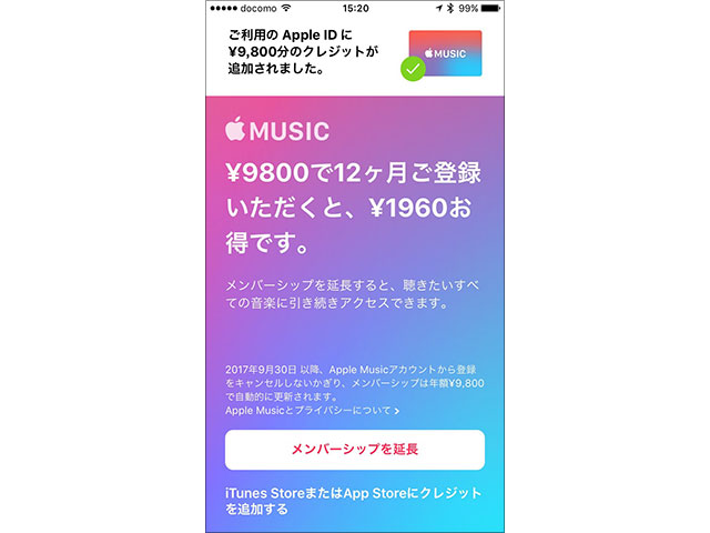 Apple Music Card