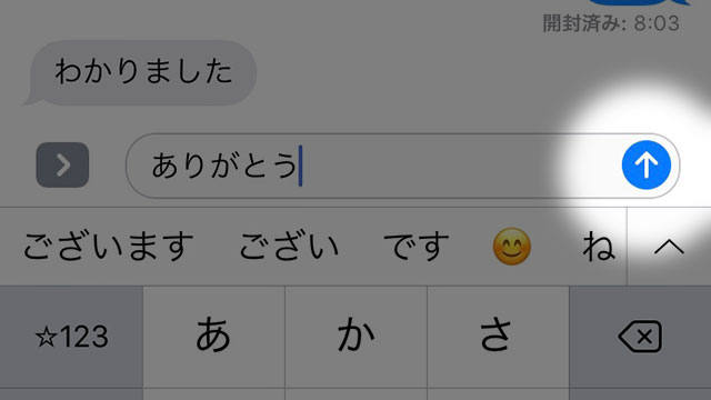 iMessageのエフェクト