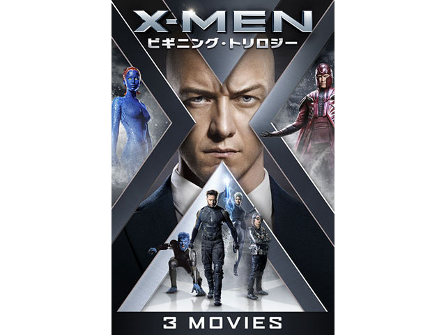 X-MEN Beginnings Trilogy